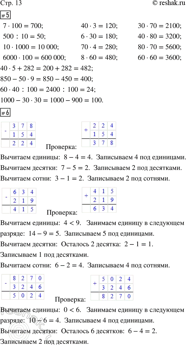  5.  .7  100       40  3     30  70     40  5 + 282500 : 10        30     40  80     850 - 50  910  1000     70  4     80  70     60  40 :...