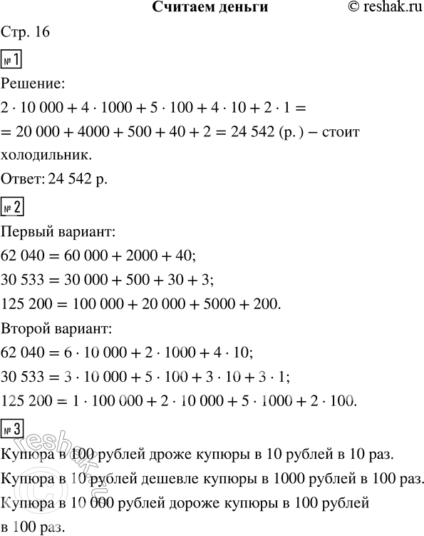  1.        .    :2   10 000 ,4   1000 ,5   100 ,4   10...