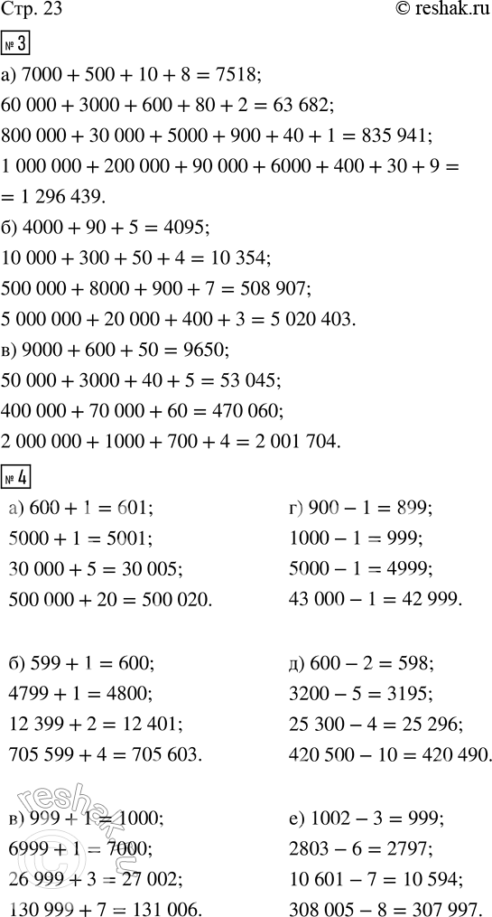  3.        ?) 7000 + 500 + 10 + 860 000 + 3000 + 600 + 80 + 2800 000 + 30 000 + 5000 + 900 + 40 +11 000 000 + 200...