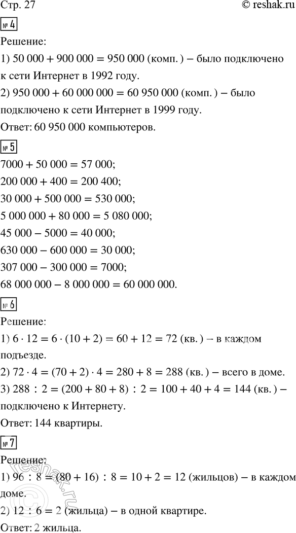  4.  1986       50 000 .  1992    900 000  .   1999    60 000 000  ,  ...