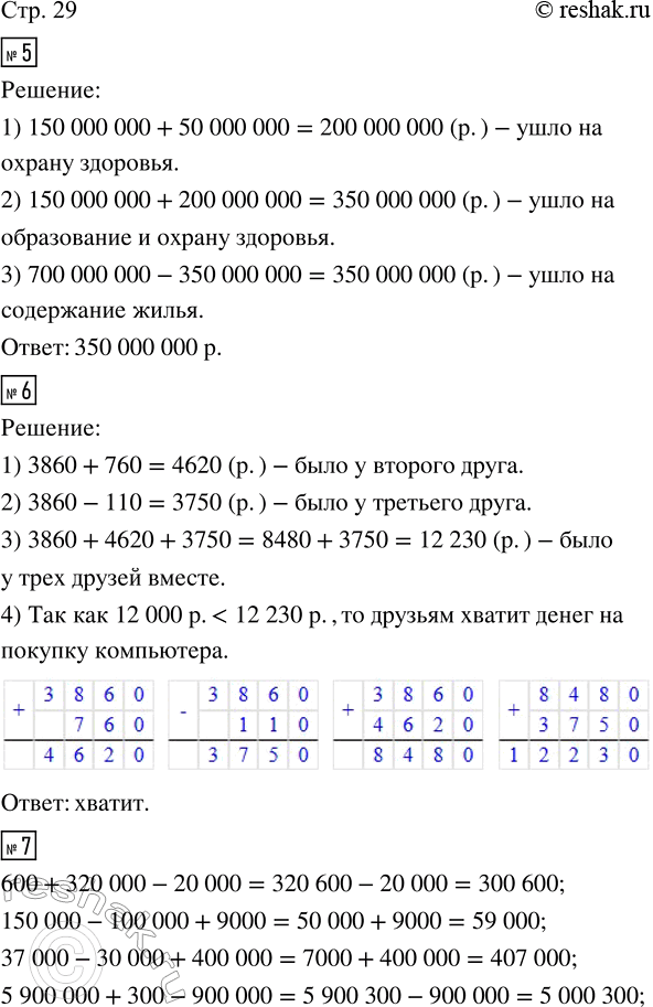  5.    700  .      150 ,      50  ,    ...