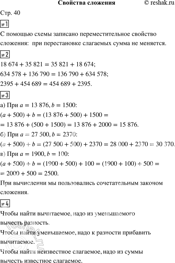  1.       ?2.        .18 674 + 35 821     634 578 + 136 790     445 689 +...