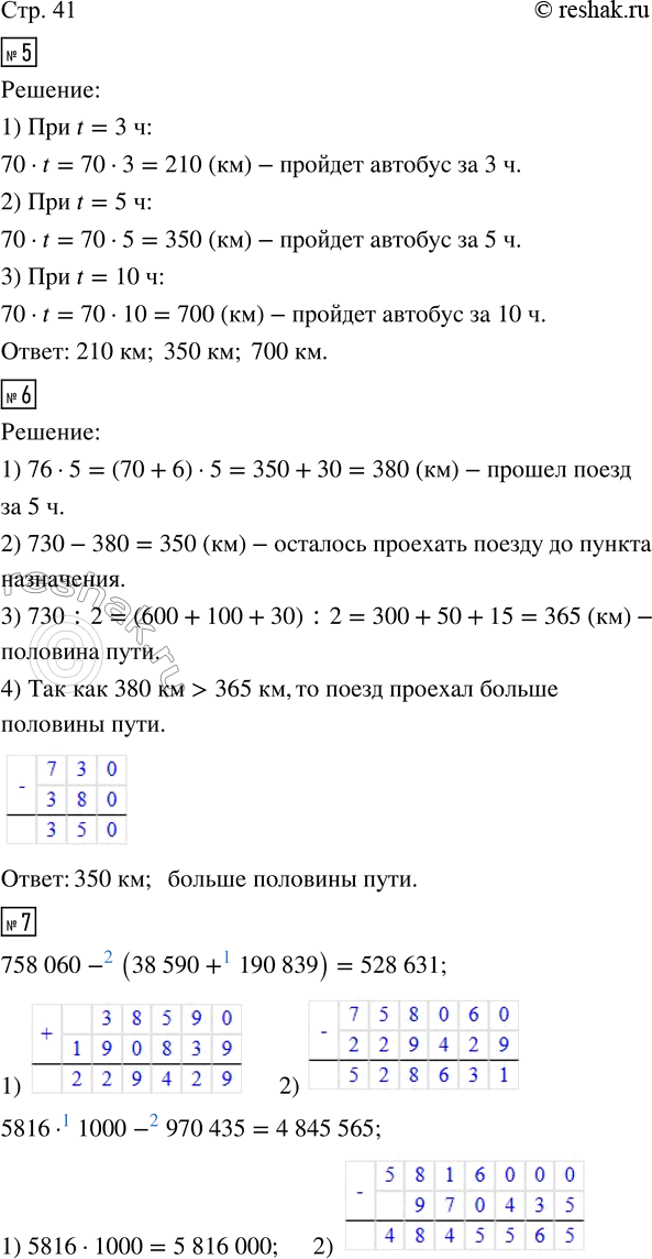  5.     70 /.     t ().    ,      : 70 ...