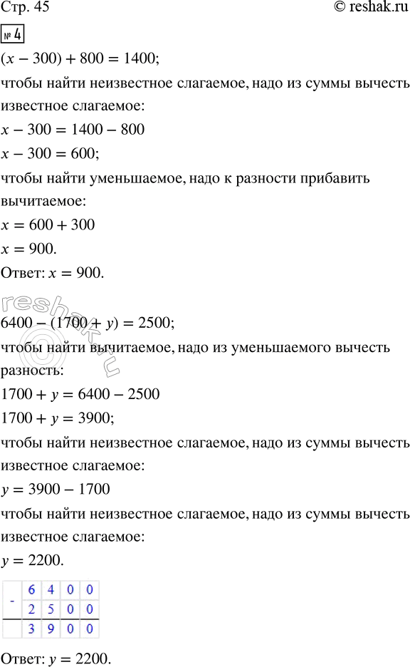  4.       .( - 300) + 800 = 1400       (w + 7250) - 3250 = 20 8706400 - (1700 + ) = 2500     25 620 + (13 200 - z) = 30...