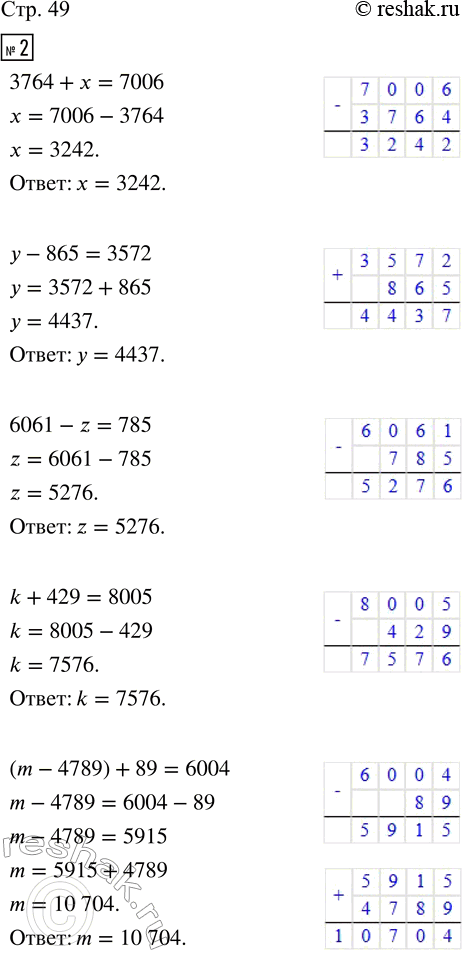  2.   .3764 +  = 7006     (m - 4789) + 89 = 6004 - 865 = 3572       2732 + (5000 - n) = 48036061 - z = 785      ( + 7245) - 3834 = 6357k +...