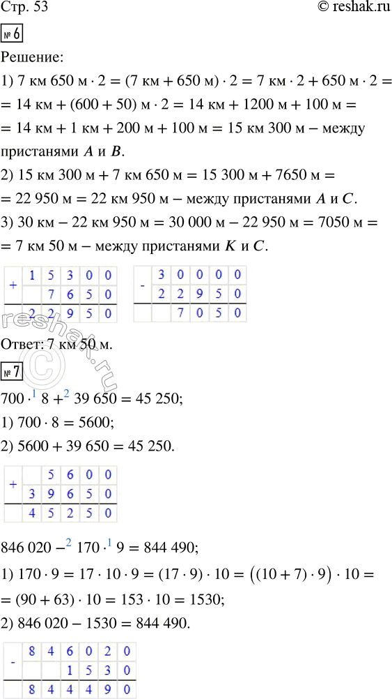  6.   A     30 .        7  650 ,       .        ?7....