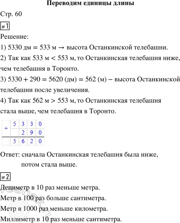  1.   ()   5330 .       290 .    ()   553 .  ...