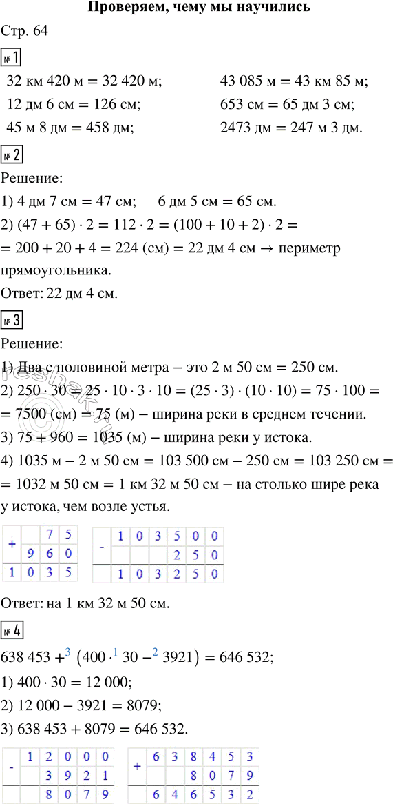  ,   1.     .32  420  = ...      43 085  = ...  ... 12  6  = ...      653  = ...  ... 45  8...