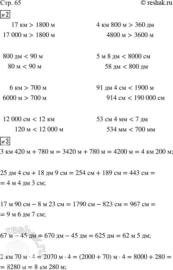  2.  ,      .17   1800         4  800   360 800   90          5  8   8000 6   700          ...