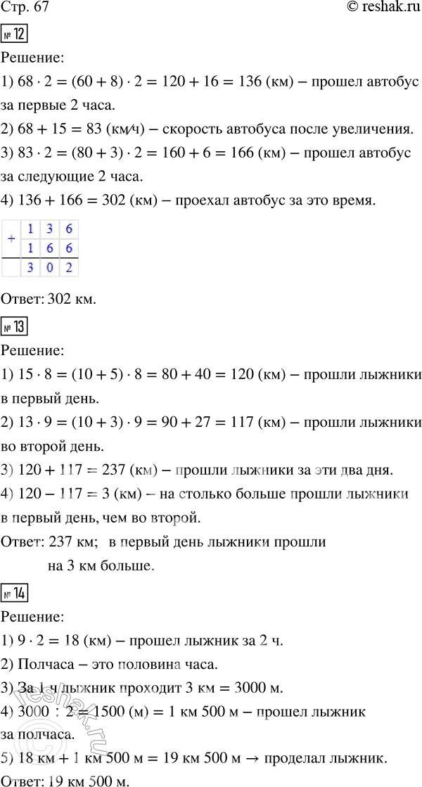  12.     2    68 /.      15 /    2      .  ...