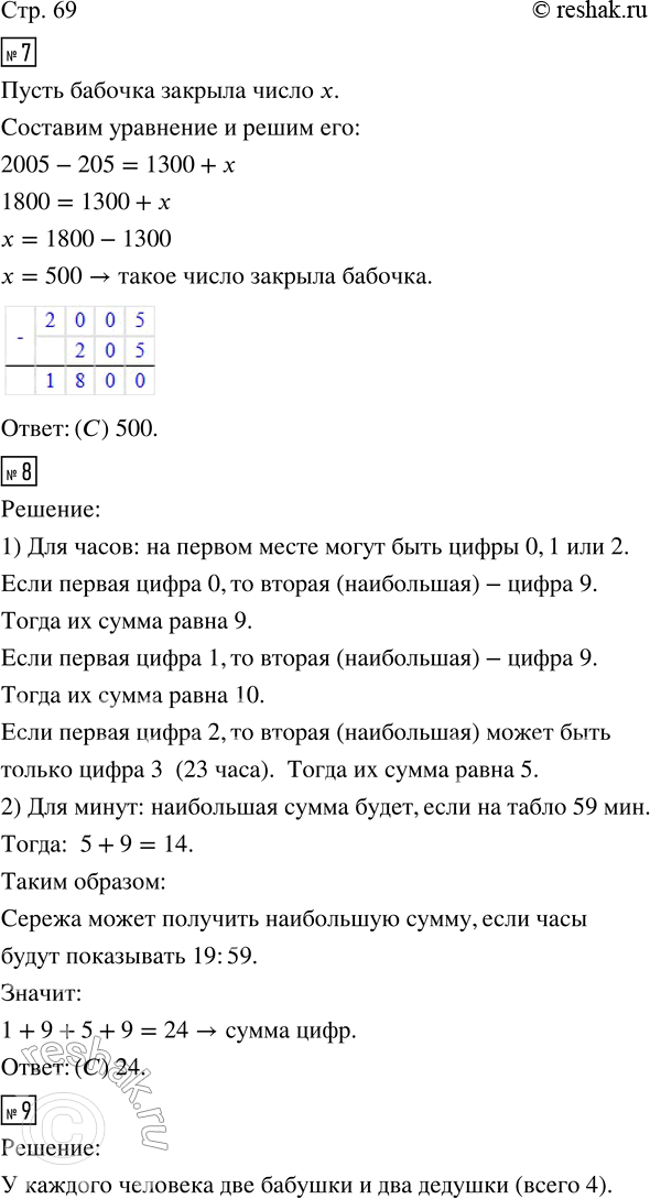  7.        .    ?2005 - 205 = 1300 + ___() 250     () 400     () 500     (D) 705     () 18008....