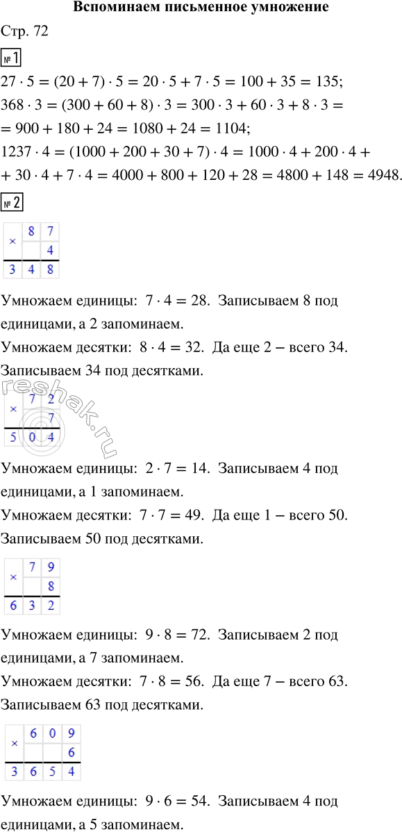  1.     .  .27  5 = (20 + 7)  5 = 20  5 + 7  5 = ...368  3 = (300 + 60 + 8)  3 = ...1237  4 = (1000 + 200 + 30 +...