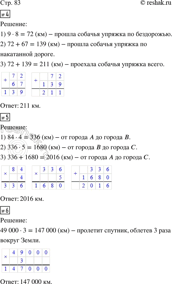  4.      8    9 / ,       67  .      ?5. ...