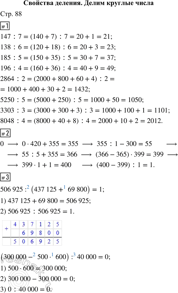  1.       ,       .147 : 7     185 : 5     2864 : 2     3303 : 3138 :      196 : 4    ...