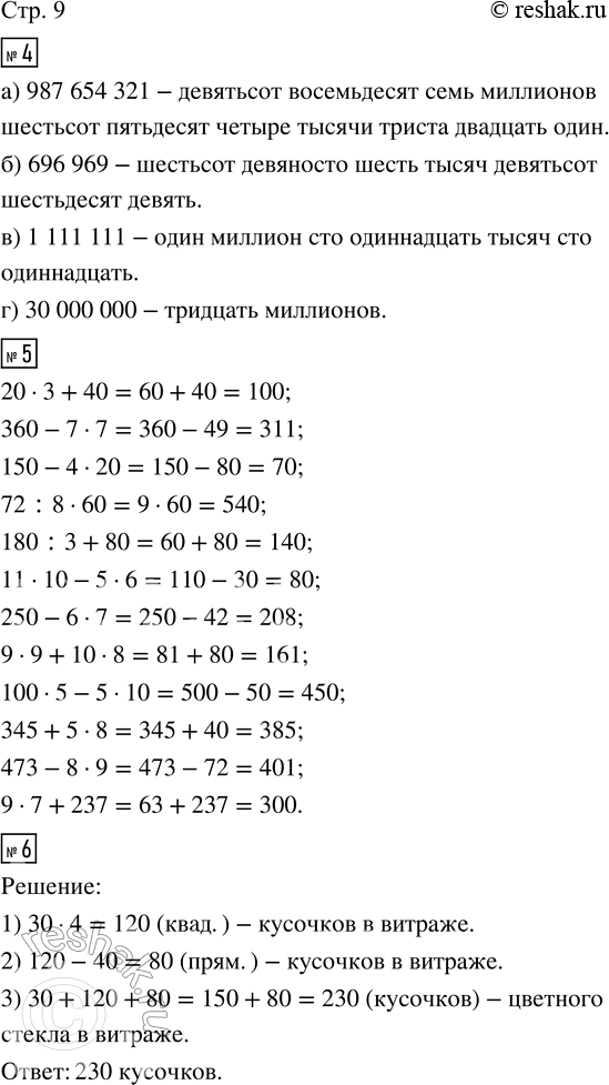  4.     .   .)   9  1.        )   .) 69   .     )  3   .5....