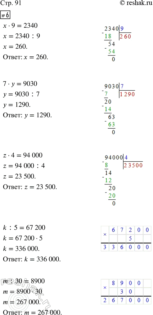  6.  .  9 = 2340       k : 5 = 67 200     7832 : u = 87   = 9030       m : 30 = 8900      10 800 : v = 5z  4 = 94 000     n : 7 = 35 406     25...