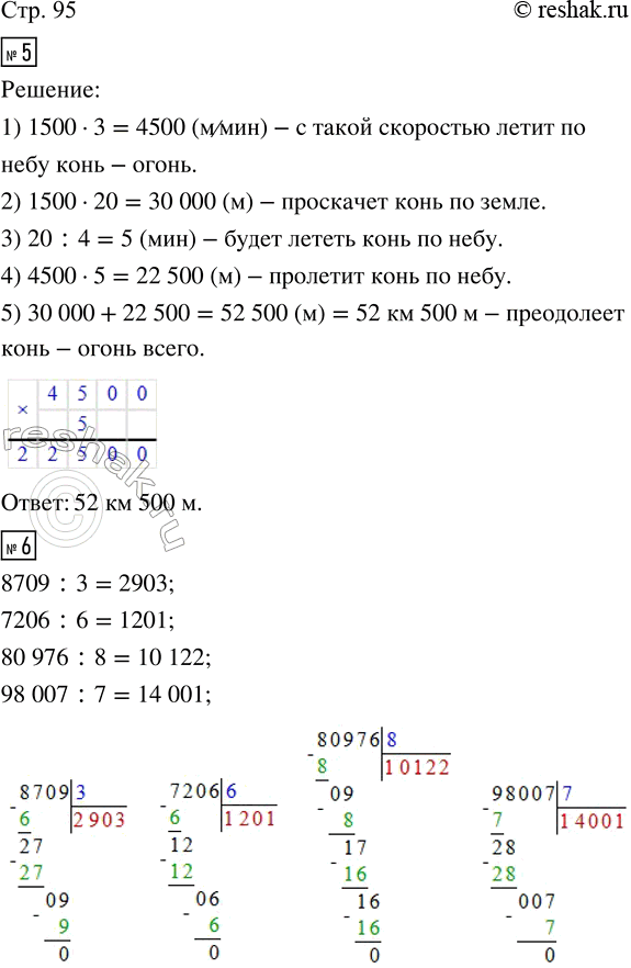  6. :8709 : 3       6600 : 4       7746 : 6       6240  5 : 87206 : 6       12 000 : 8     3985 : 5       72 051 : 3  6080 976 : 8     61 800 : 5     24...