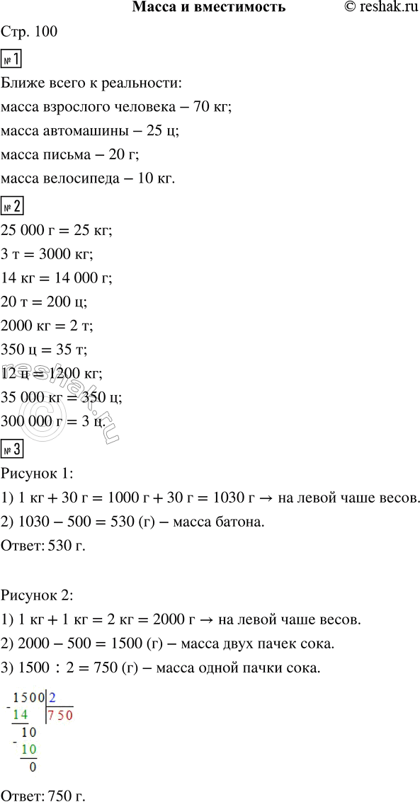  1.   ,      ?2.     .25 000  = ...       20  = ...         12  = ... 3  = ...    ...