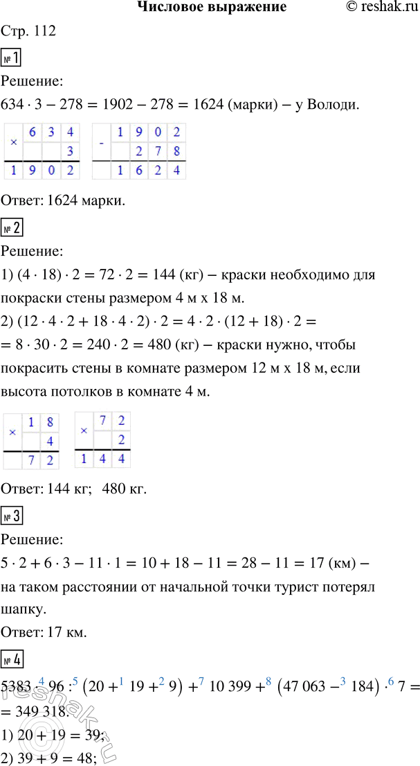  1.     634 .     ,      278  ,   .         ...