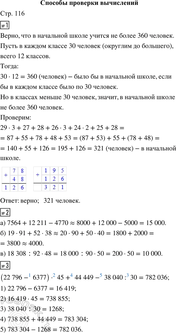  1.  ...3    29 ;2  ,   27  28 ;3    26 ;4  ,      24...