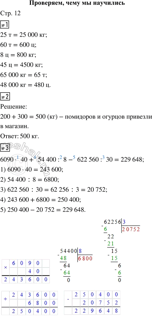  ,   1.     .25  = ...      8  = ...       65 000  = ... 60  = ...       45  = ...      48 000 ...