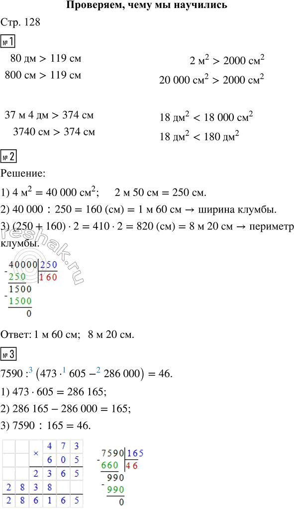  ,   1.  ,      .80  ... 119          2 ^2 ... 2000 ^237  4  ... 374      18 ^2...