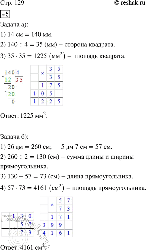  5. )    14 .   .6)    26 ,     5  7 .   ...