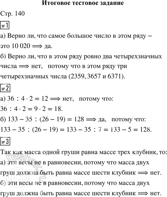  1.   : 315, 296, 2359, 400, 3657, 10 020, 215, 6371.)  ,          10 020?)  ,      ...