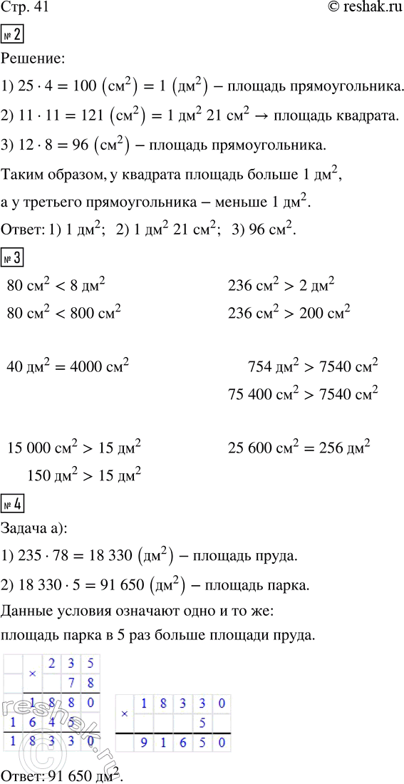  2.   .      1 ^2,   ?3. .   > , <  = .80 ^2 ... 8 ^2      40...