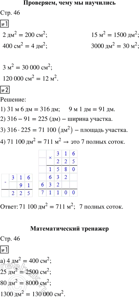  ,   1.     .2 ^2 = ... ^2       15 ^2 = ... ^2       3 ^2 = ... ^2400 ^2 = ... ^2     3000 ^2...