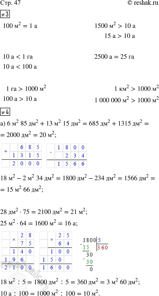  3. .   > , <  = .100 ^2 ... 1        10  ... 1         1  ... 1000 ^21500 ^2 ... 10      2500  ... 25      1 ^2 ... 1000 ^24....