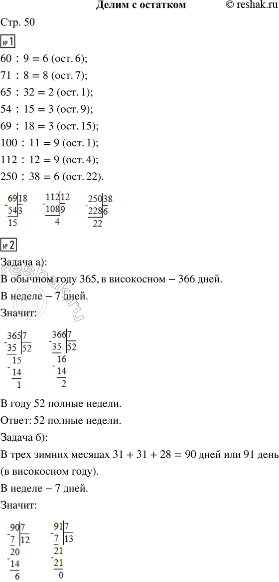  1.        ?60  9     65  32     69  18      112  1271  8     54  15     100  11     250  382. ) ...