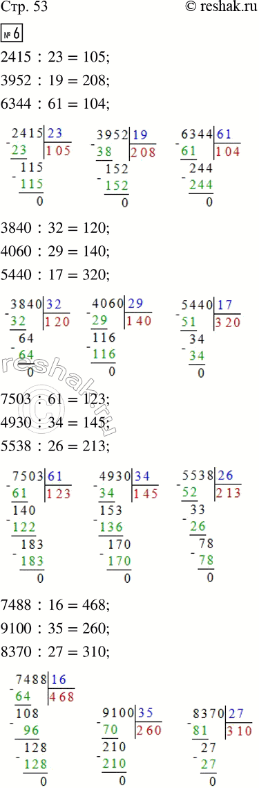  6.  .2415 : 23     3840 : 32     7503 : 61     7488 : 163952 : 19     4060 : 29     4930 : 34     9100 : 356344 : 61     5440 : 17     5538 : 26    ...