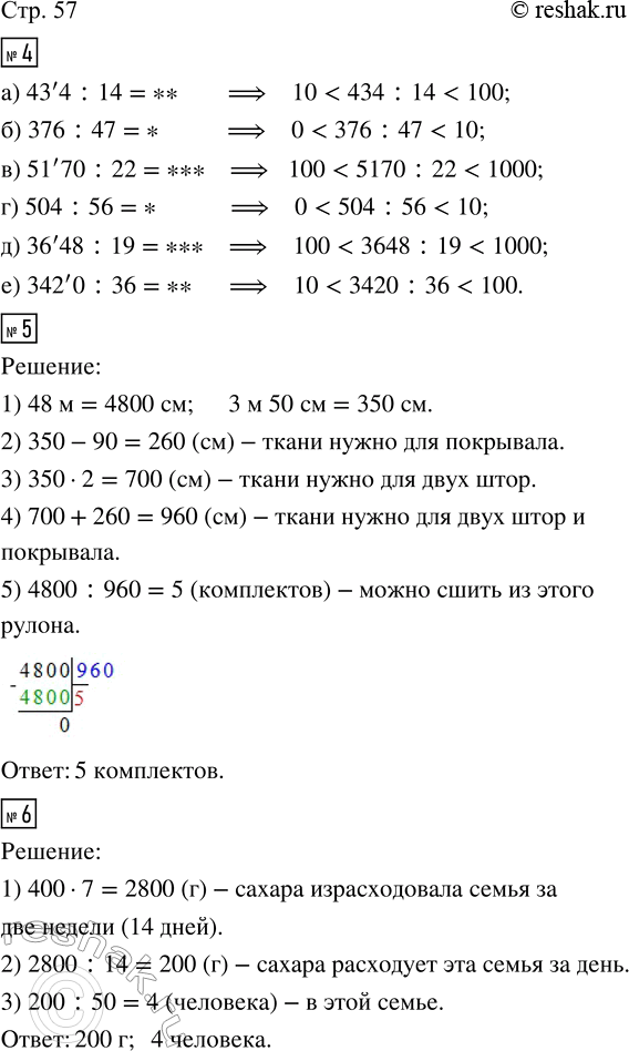  4.     ?    : 0, 10, 100, 1000.) ... < 434 : 14 < ...      ) ... < 504 : 56 < ...) ... < 376 : 47 < ...    ...