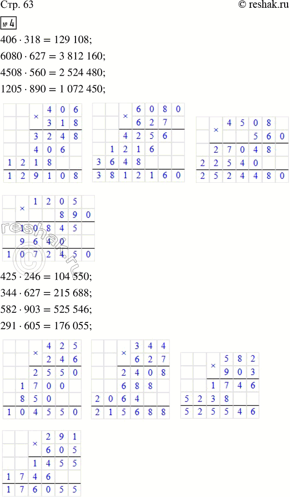  4. :406  318      425  246     22 010 : 62     56 430 : 276080  627     344  627     76 718 : 89     29 232 : 484508  560     582  903     40 803 : 67...