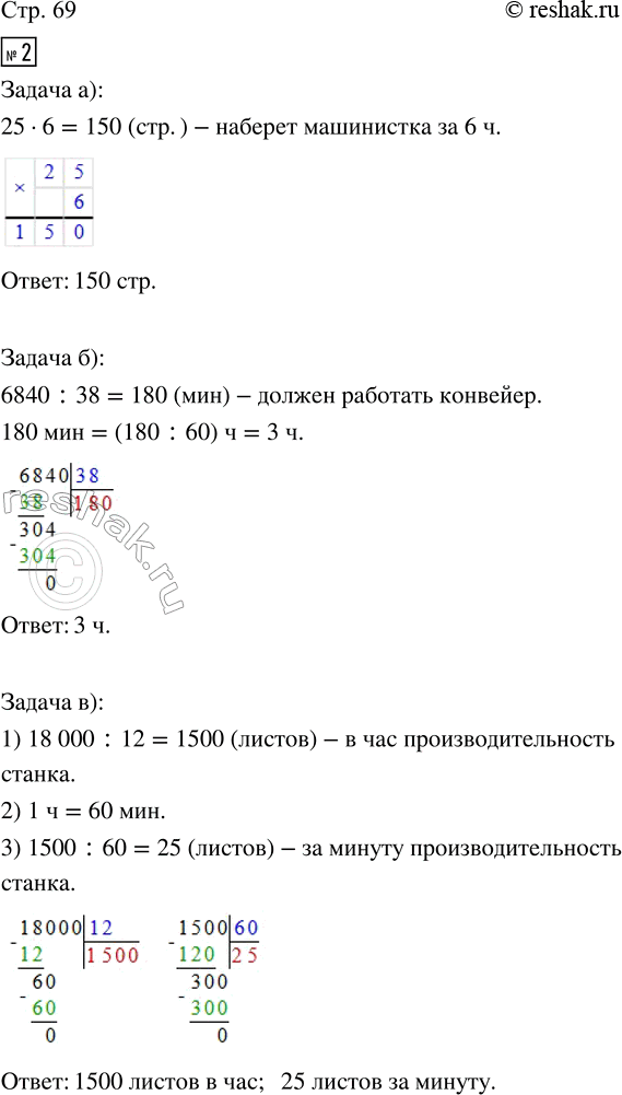  2. )   25    .      6   ?)      38 ...