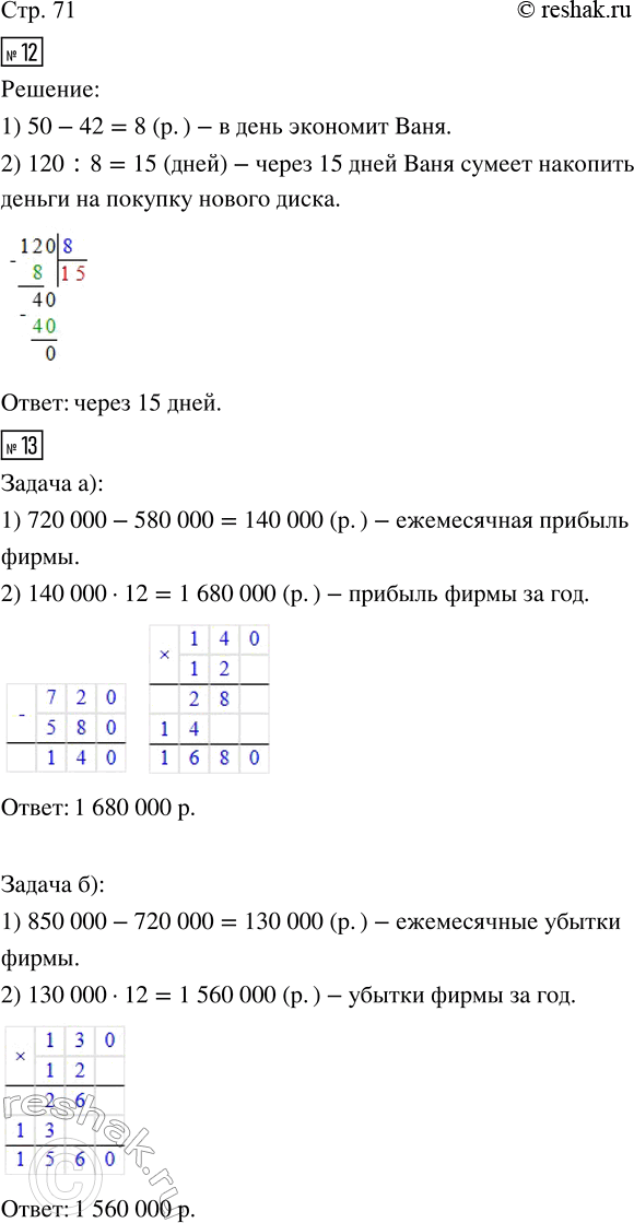  12.      50 .,   42 .              ,    120...