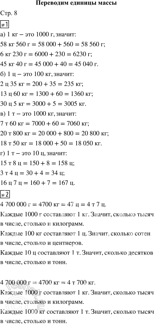  1.        ,    .) 58  560 ;     6  230 ;      45  40 ; ) 2  35 ;       13  60 ;...