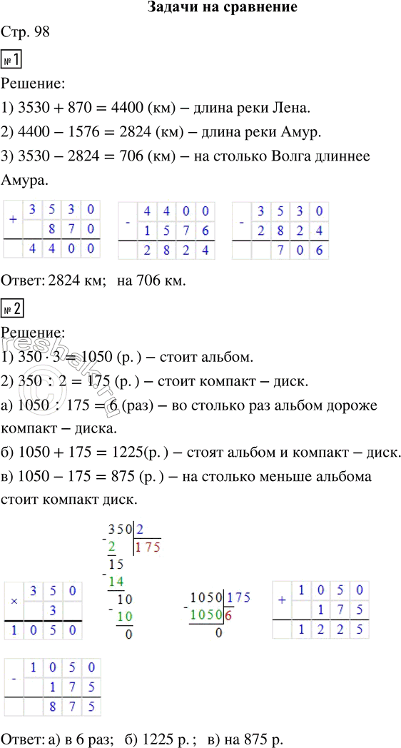  1.   3530 .     870 ,      1576 .   ?      ?2.   350...