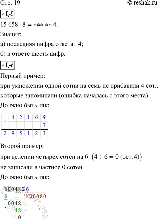  -5.    15 658  8,     :)    (1, 2, 3, 4, 5, 6, 7, 8, 9, 0);)     (,...