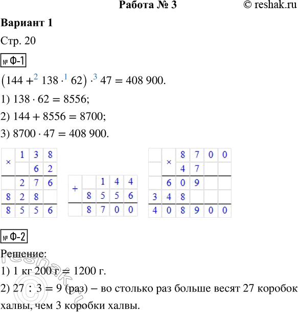  -1. . (144 + 138  62)  47 =-2.      1  200 .   27  ?-3.    ...