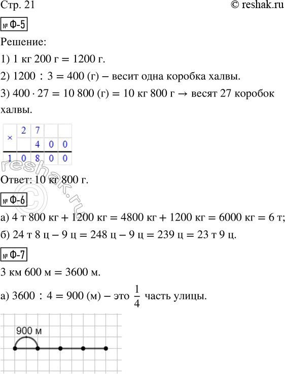  -5.      -2.-6.  .) 4  800  + 1200  =) 24  8  - 9  =-7.   3  600 .    ...