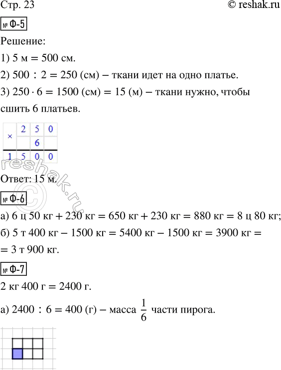  -5.      -2.-6.  .)   50  + 230  =) 5  400  - 1500  =-7.   2  400 .  ...