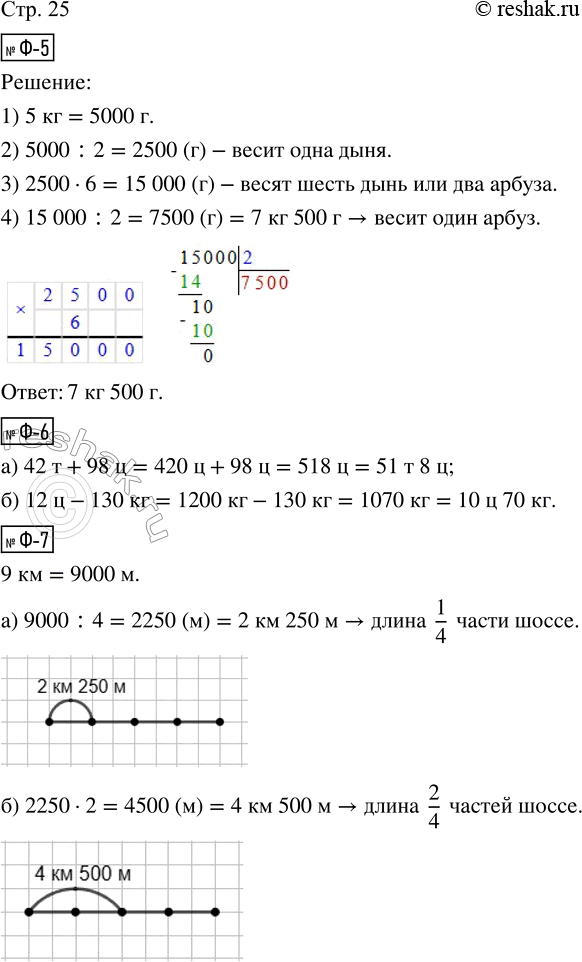  -5.      -2.-6.  .) 42  + 98  =	) 12  - 130  =	-7.   9 .     :)...