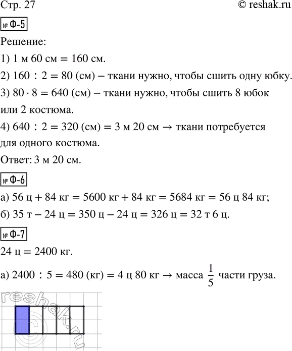  -5.      -2.-6.  .) 56  + 84  = 	) 35  - 24  =	-7.   24 .     :)...