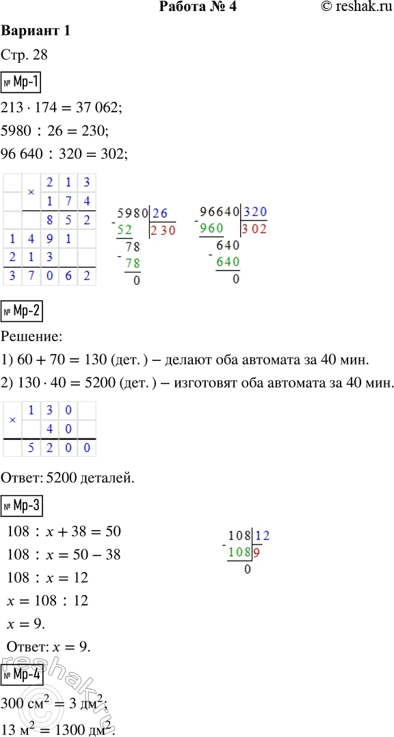  -1. .213  174     5980 : 26    96 640 : 320-2.    60   1 ,   70   1 .    ...