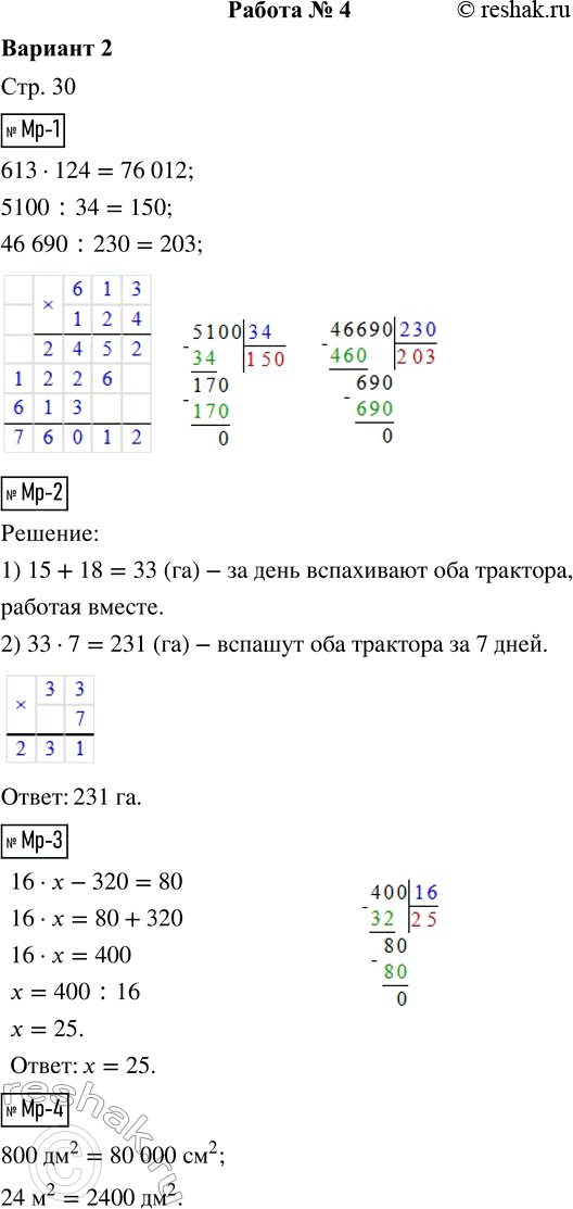  -1. .613  124     5100 : 34     46 690 : 230-2.    15   ,   18   .    ...