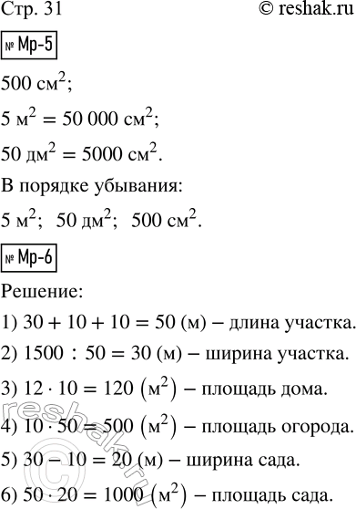  -5.    : 500 ^2, 5 ^2, 50 ^2.-6.    1500 ^2.      .-7.   24...