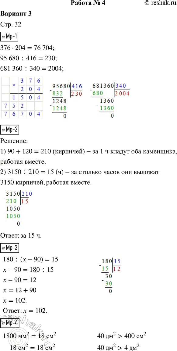  -1. .376  204     95 680 : 416     681 360 : 340-2.    90   1 ,   120   1 .     ...