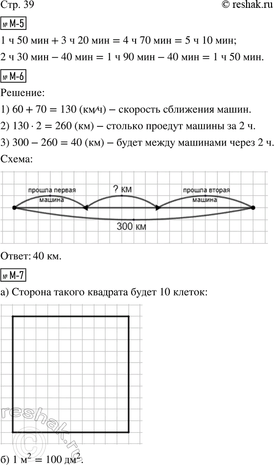  -5.  .1  50  + 3  20  =2  30  - 40  =-6.          .   300...